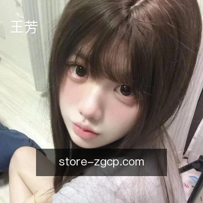 王芳